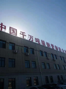 無(wú)縫鋼管加工基地